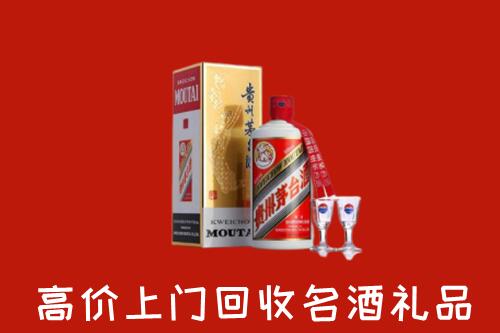 福州市台江区回收茅台酒