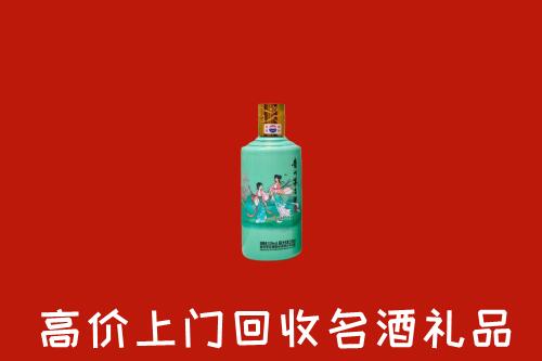 高价求购：福州市台江区回收24节气茅台酒