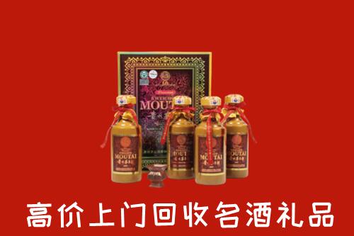 收购行情：福州市台江区回收50年茅台酒