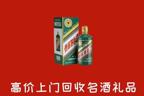 福州市台江区回收五星茅台酒