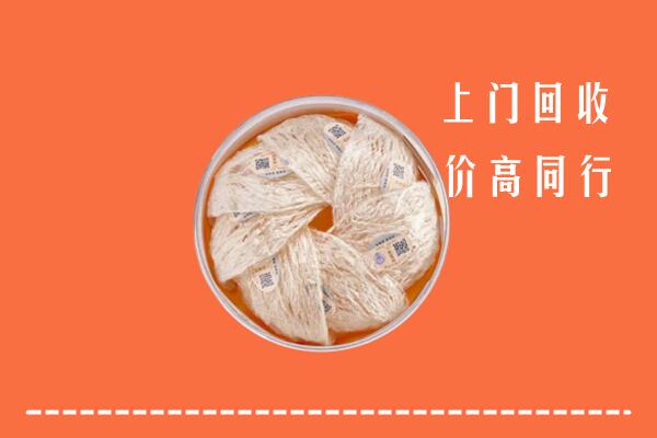 高价求购：福州市台江区回收燕窝
